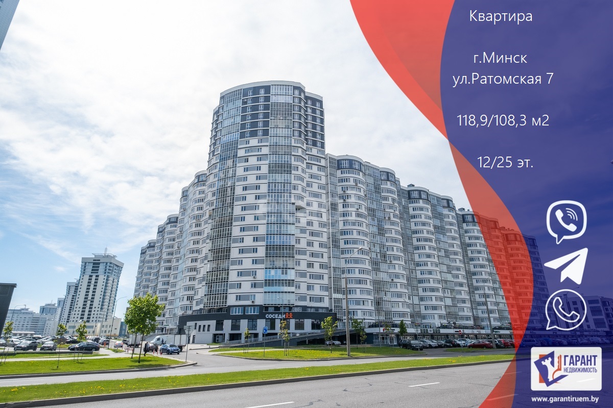 Продается квартира - Ратомская 7, 1-комнатная, 118м2