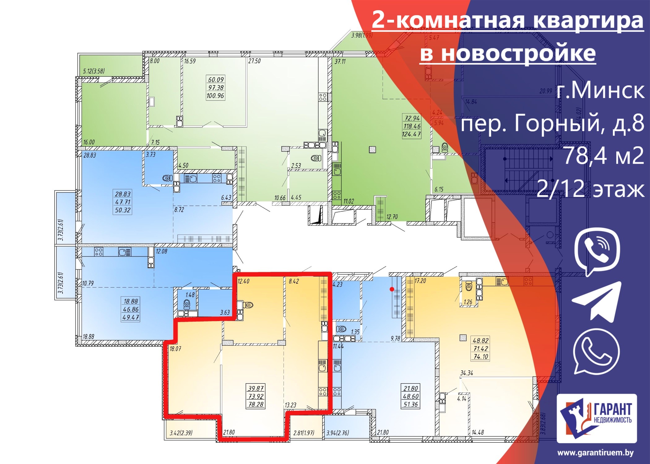 Продается квартира - пер. Горный, 8, 2-комнатная, 78.4м2