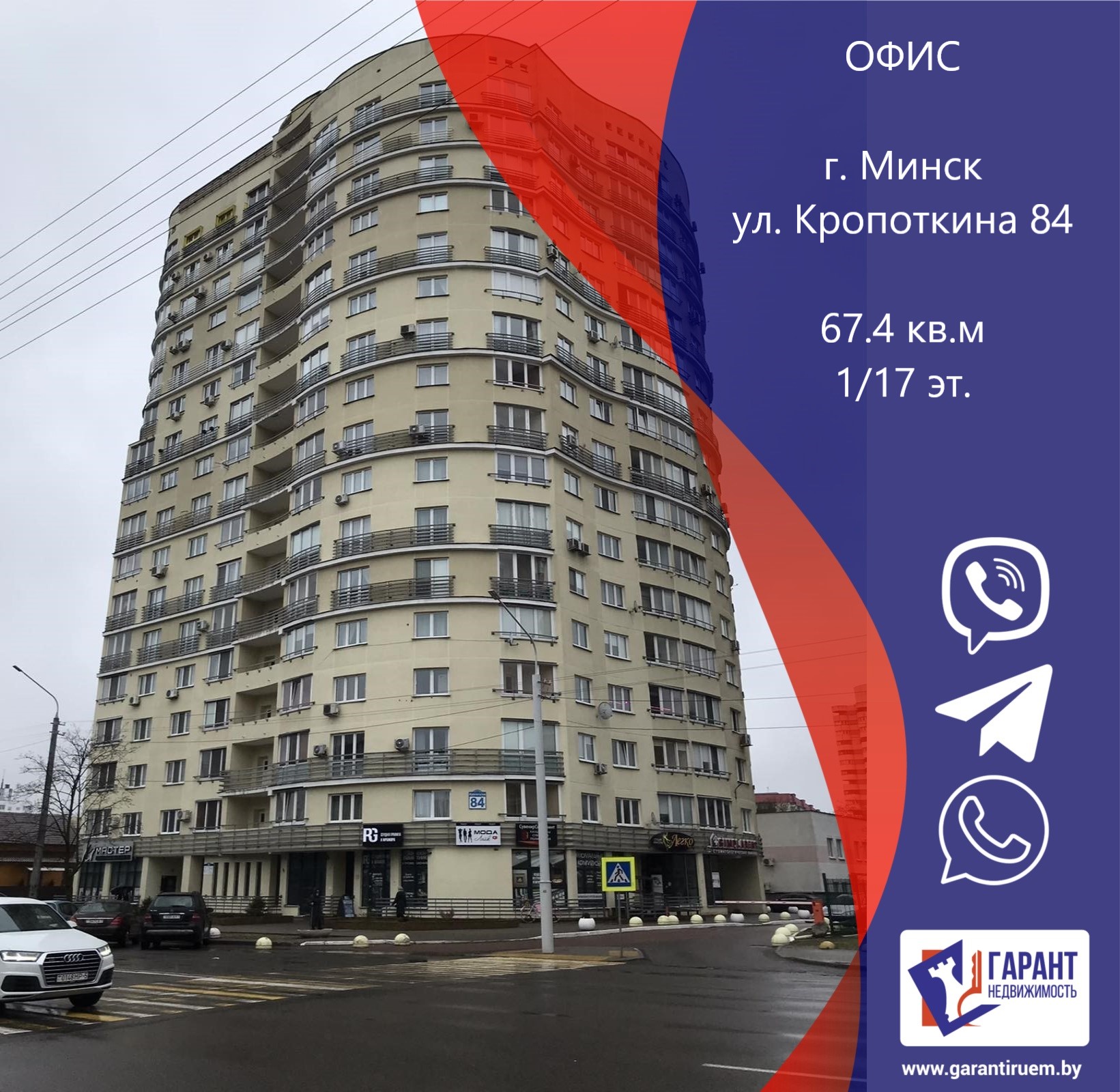 Карта минск кропоткина 84