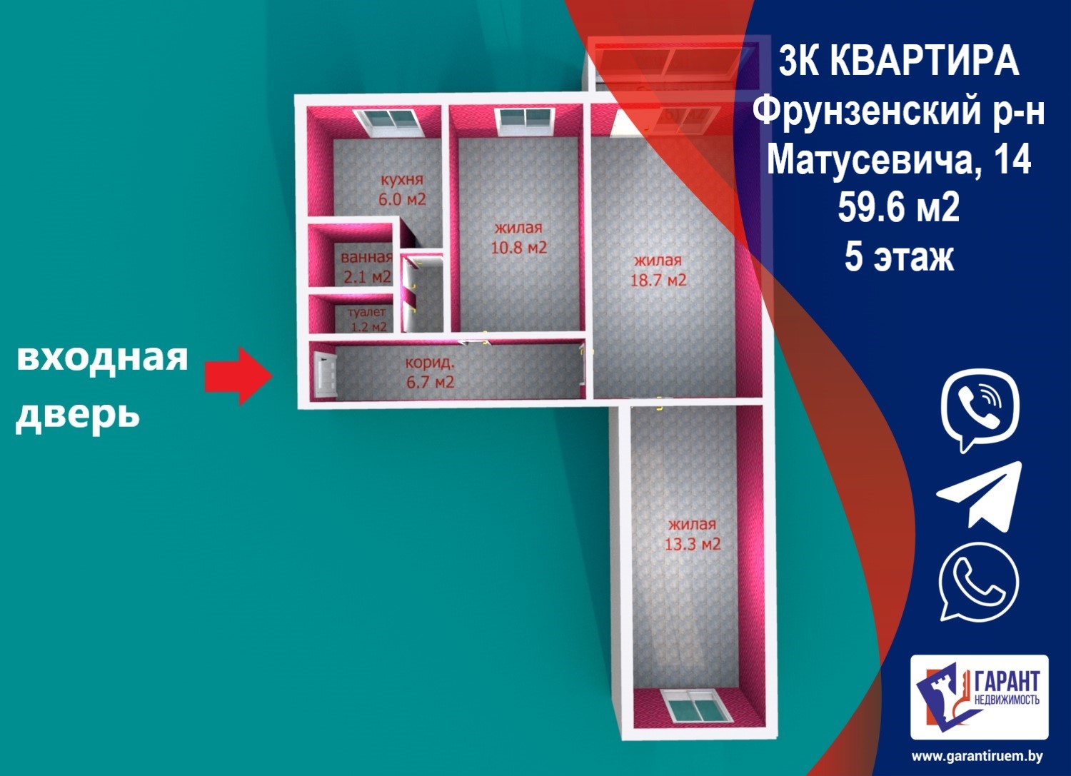 Продается квартира - Матусевича, 14, 3-комнатная, 59.6м2