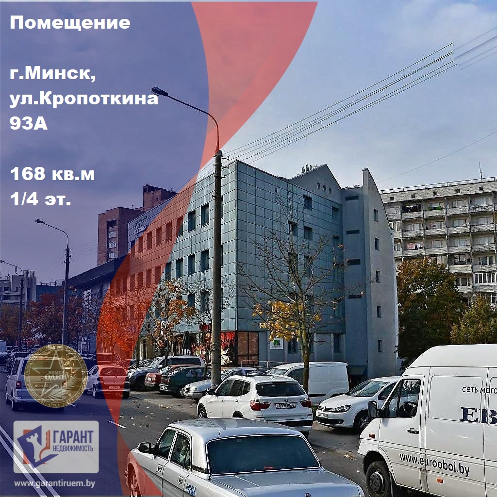 Продается коммерческая - ул.Кропоткина 93А, -комнатная, 168м2