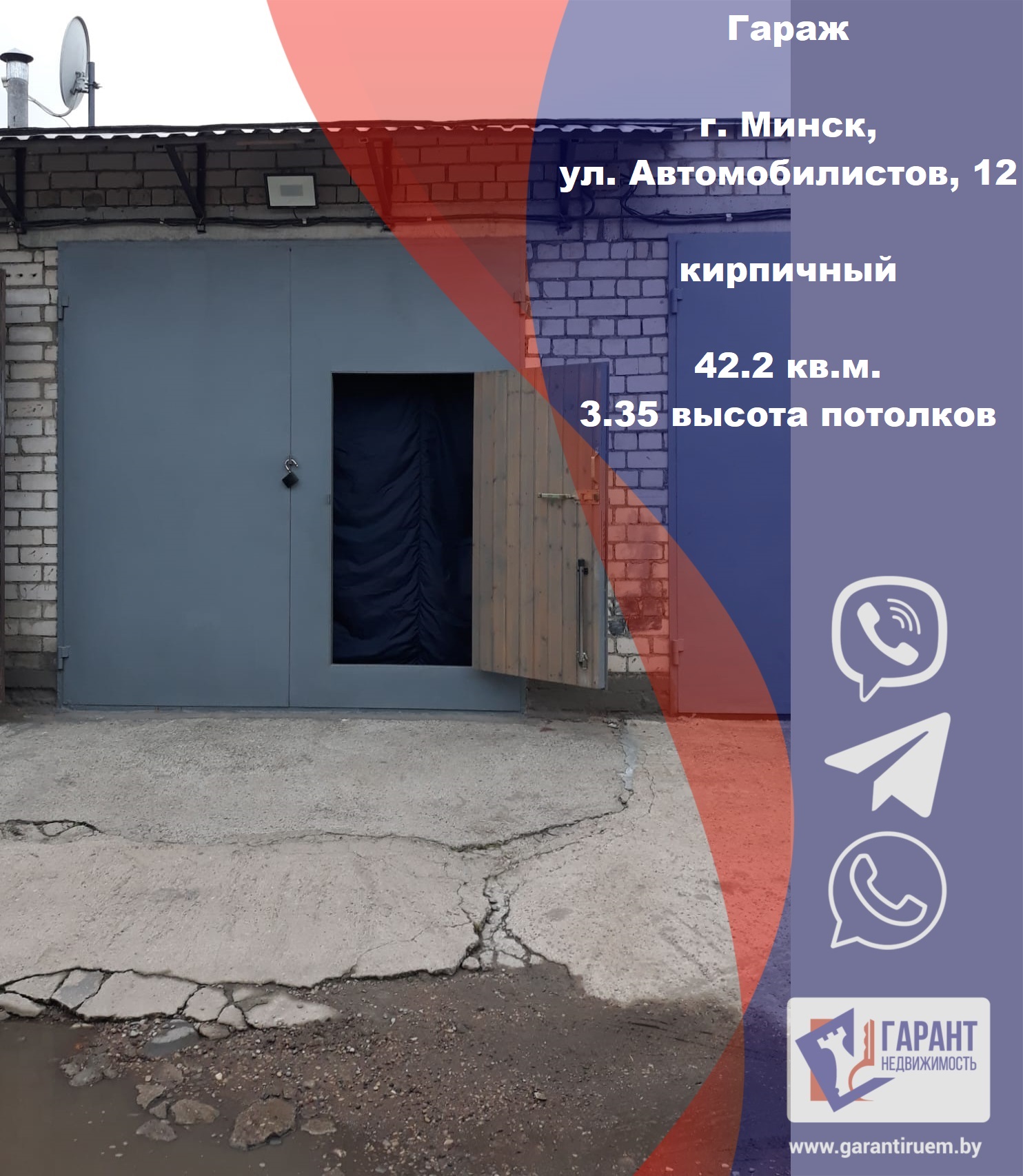 Продается гараж - г. Минск, ул. Автомобилистов, 12, -комнатная, 42.2м2