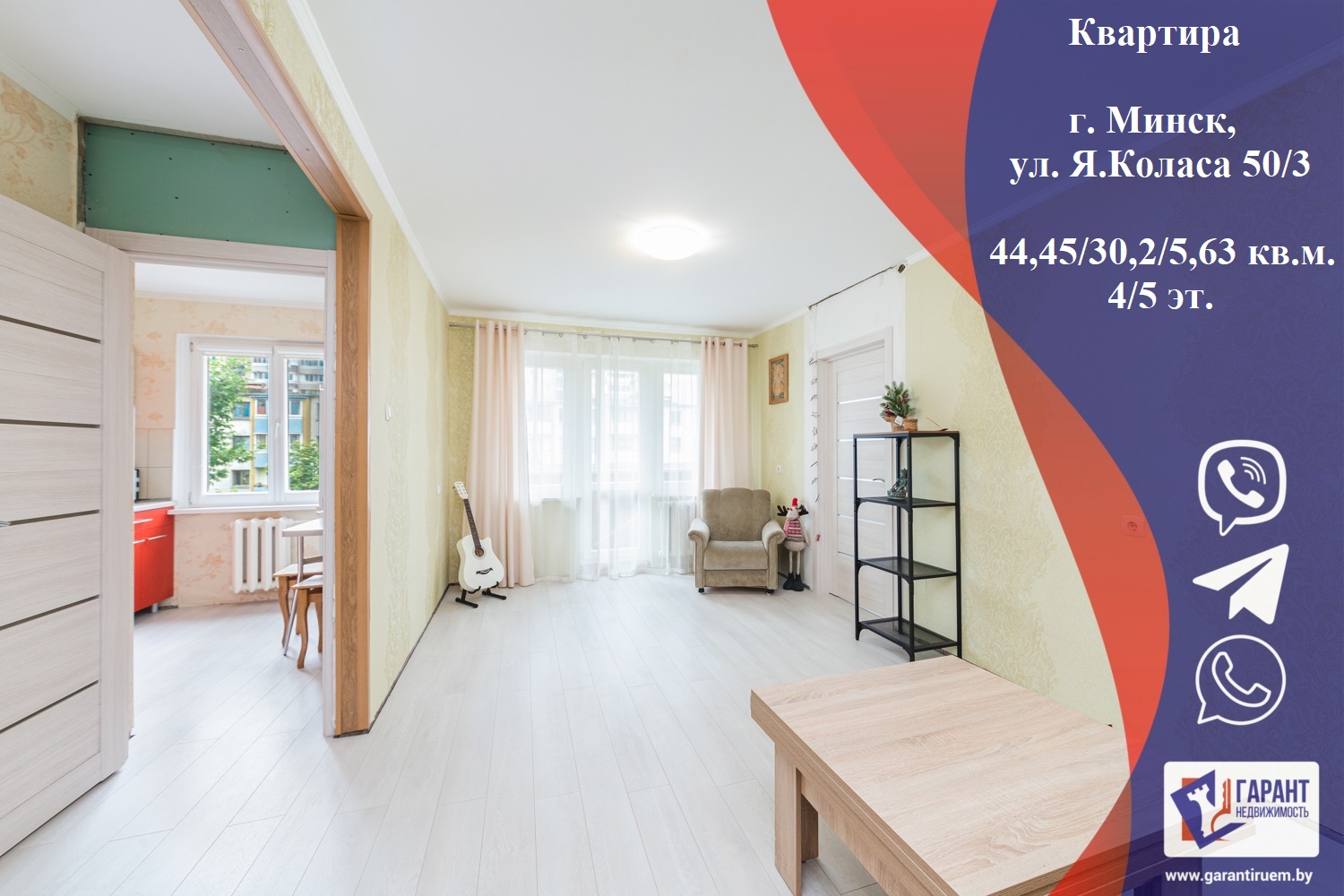 Продается квартира - ул. Коласа 50/3, 2-комнатная, 44м2