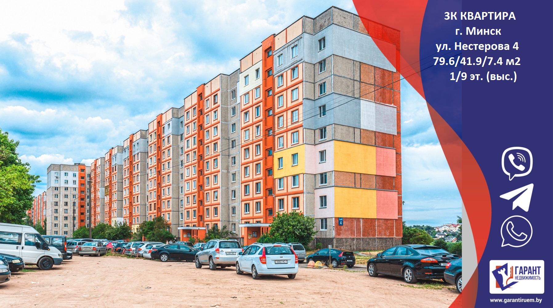 Продается квартира - ул. Нестерова 4, 3-комнатная, 796м2