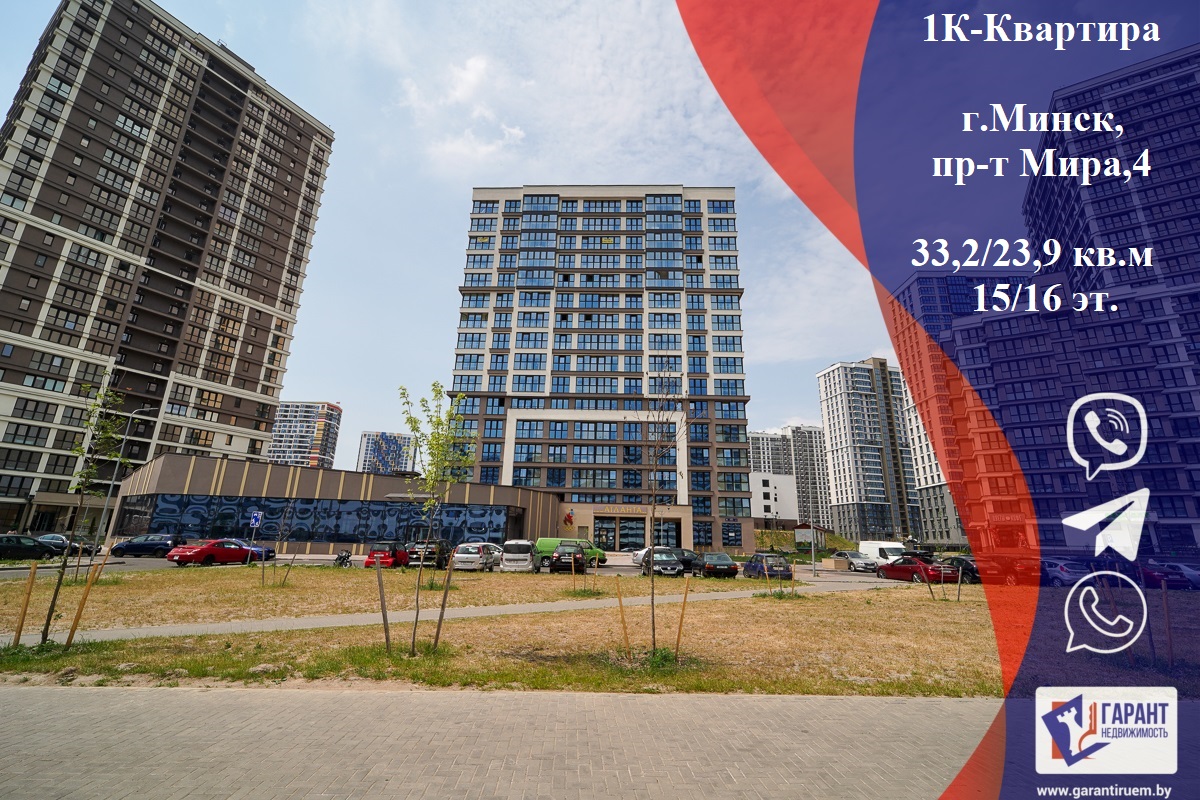 Продается квартира - Мира 4, 1-комнатная, 33м2