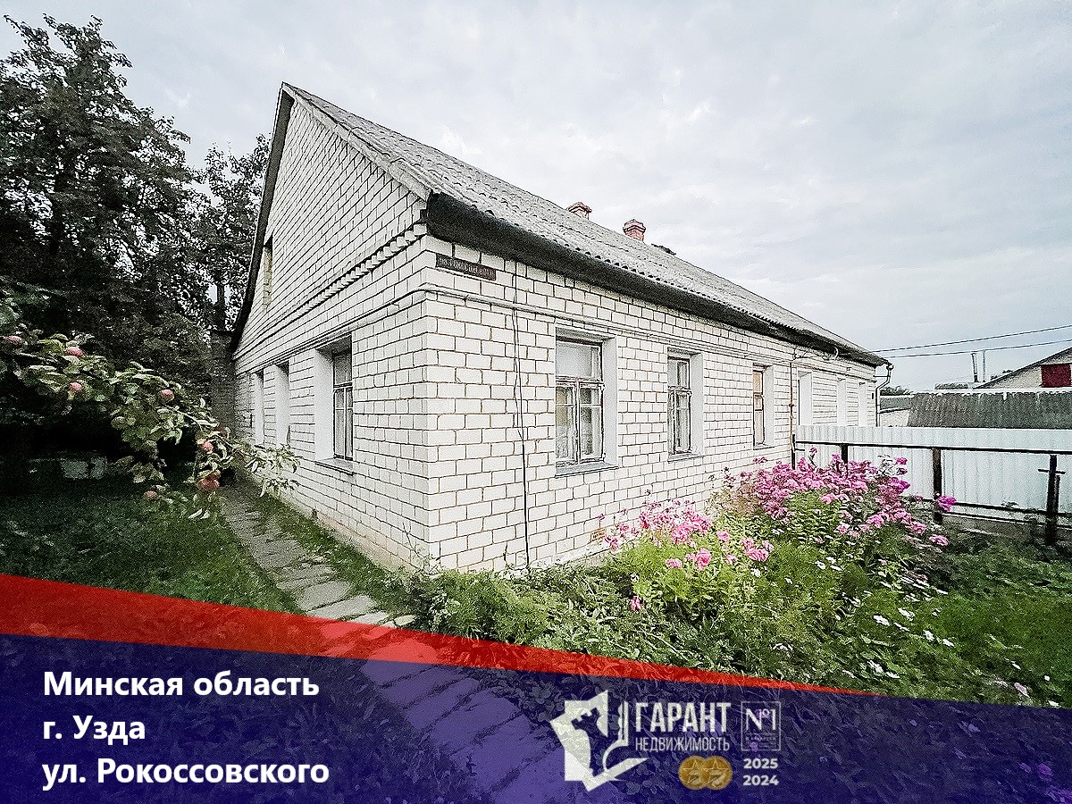 Дом 15 соток