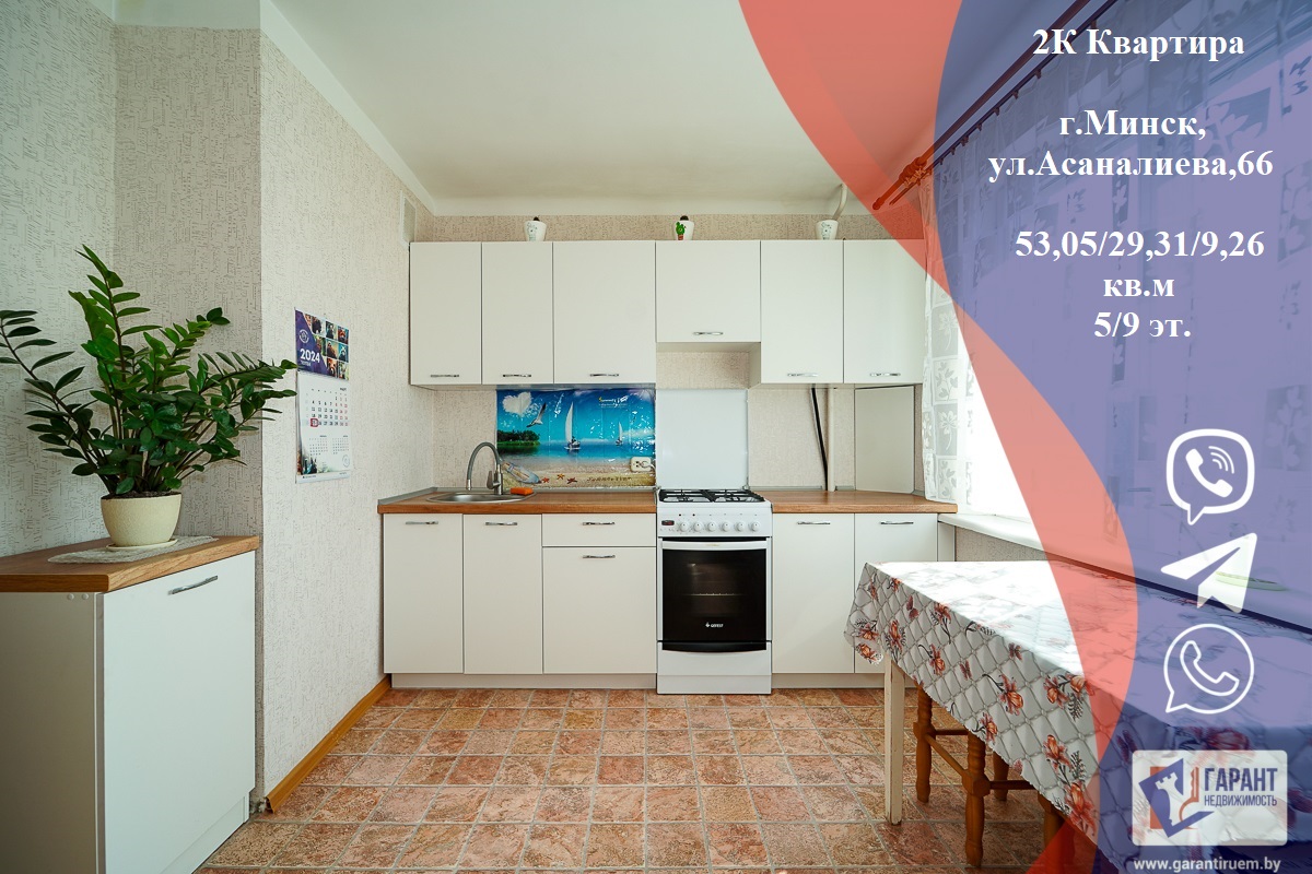 Купить Двухкомнатную Квартиру Минск Кунцевщина