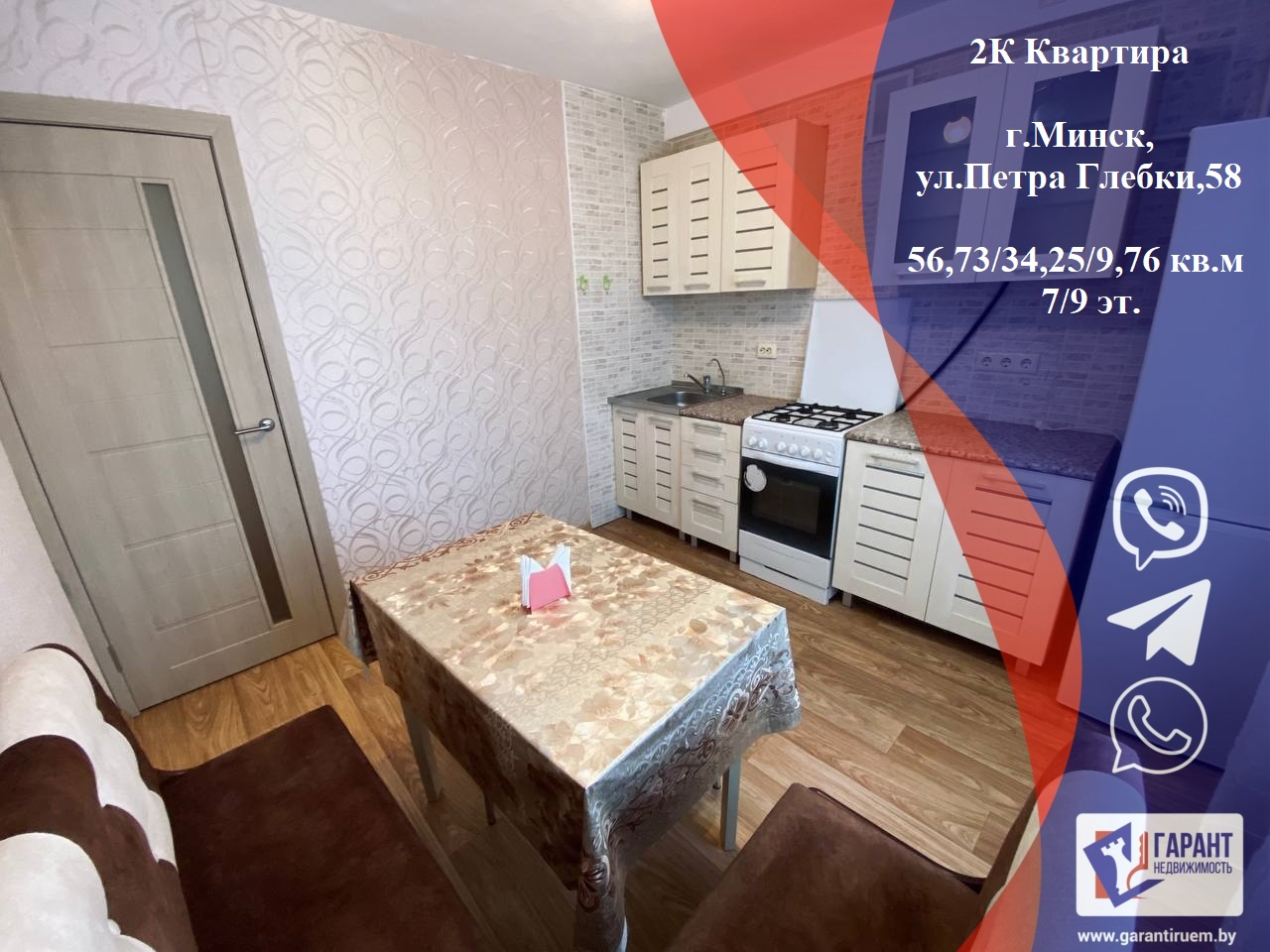 Продается квартира - Глебки,58, 2-комнатная, 56.73м2