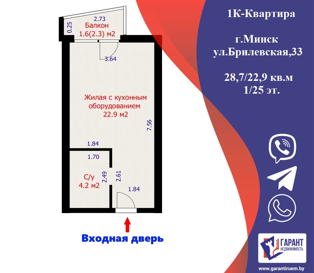 Продается квартира - Брилевская,33, 1-комнатная, 28м2