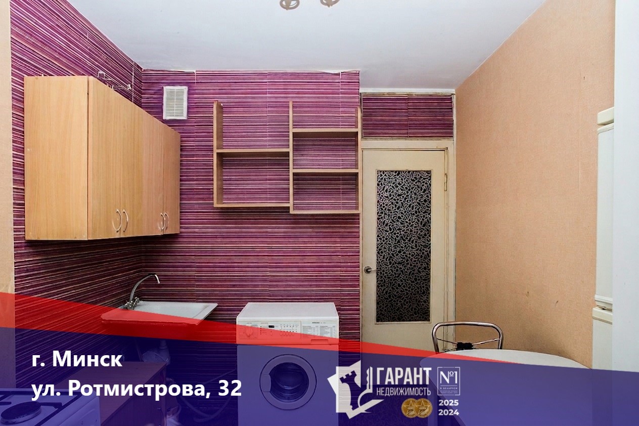 Квартира 1 комнат. (г.Минск)