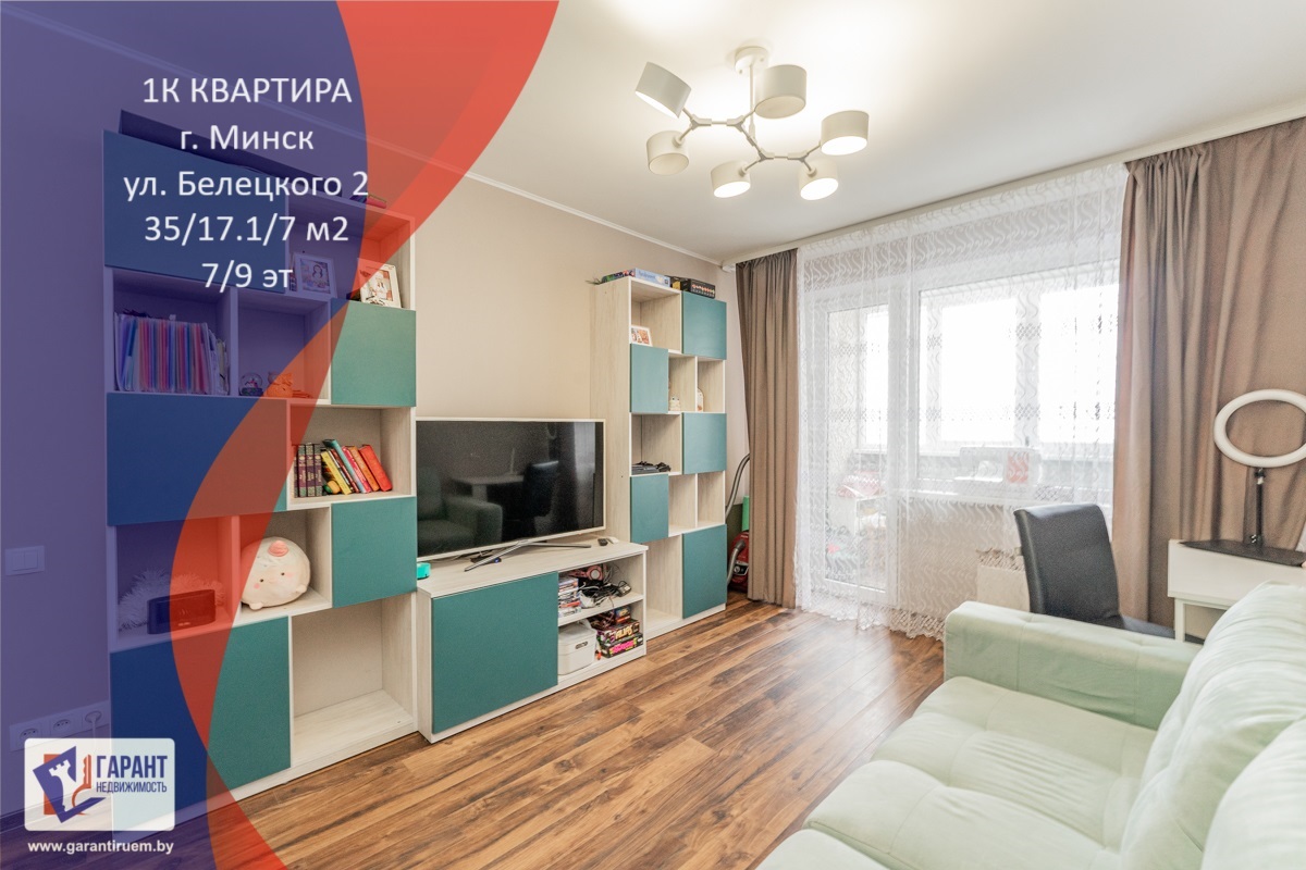 Продается квартира - ул. Белецкого 2, 1-комнатная, 35м2