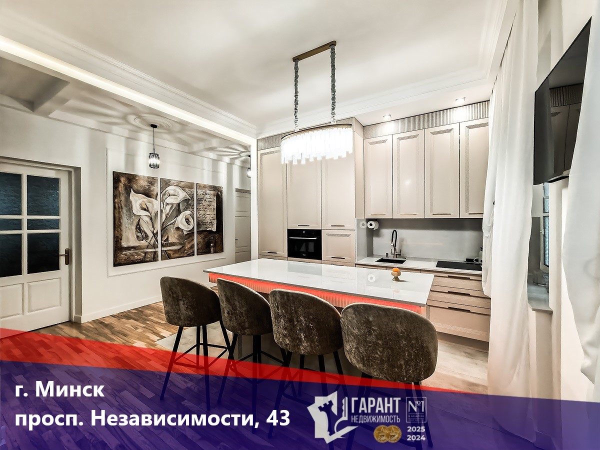 Квартира 81м.кв., комнат 4, Советский район, г. Минск, пр-т Независимости, 43 (1947)