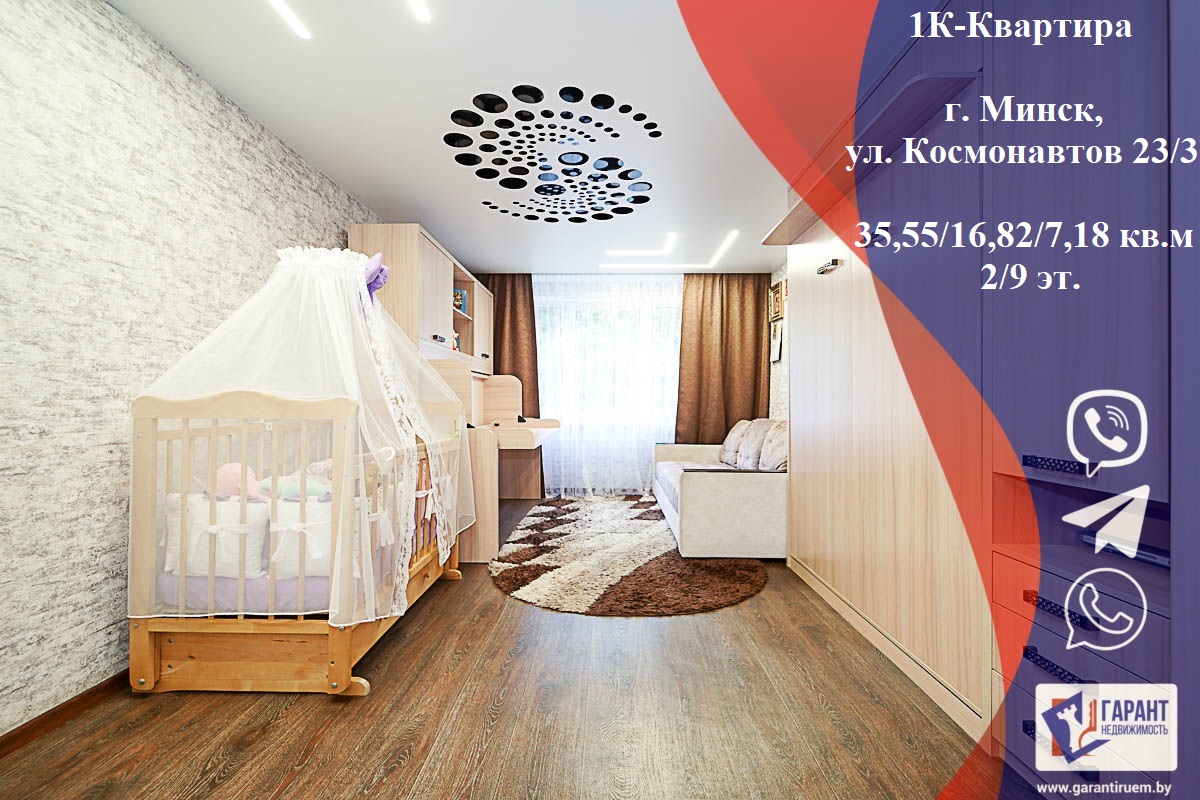 Продается квартира - ул. Космонавтов 23/3, 1-комнатная, 35м2