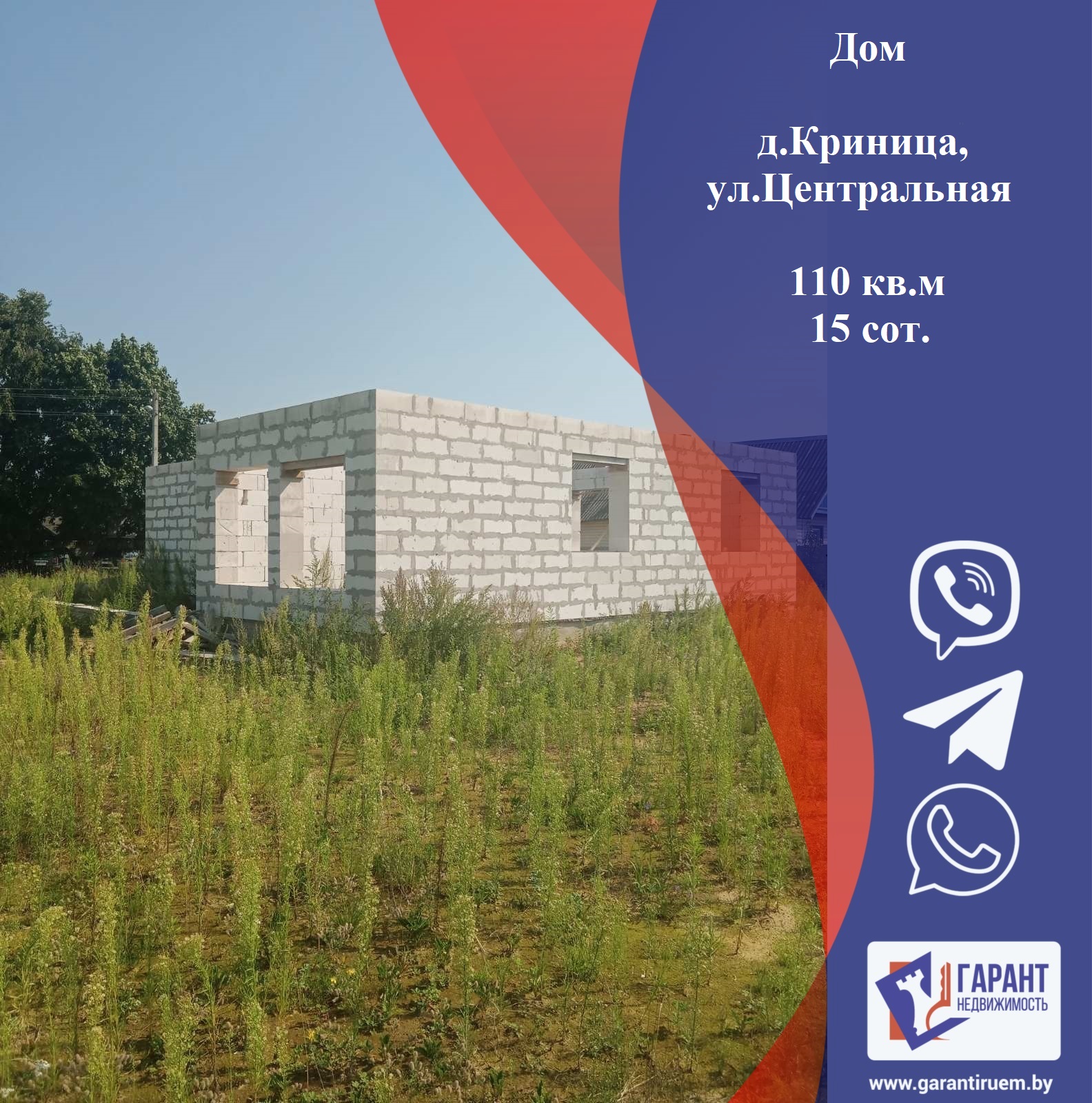 Продается Дом в д. Криница в 35 минутах от МКАД | Агентство недвижимости АН  Гарант Недвижимость