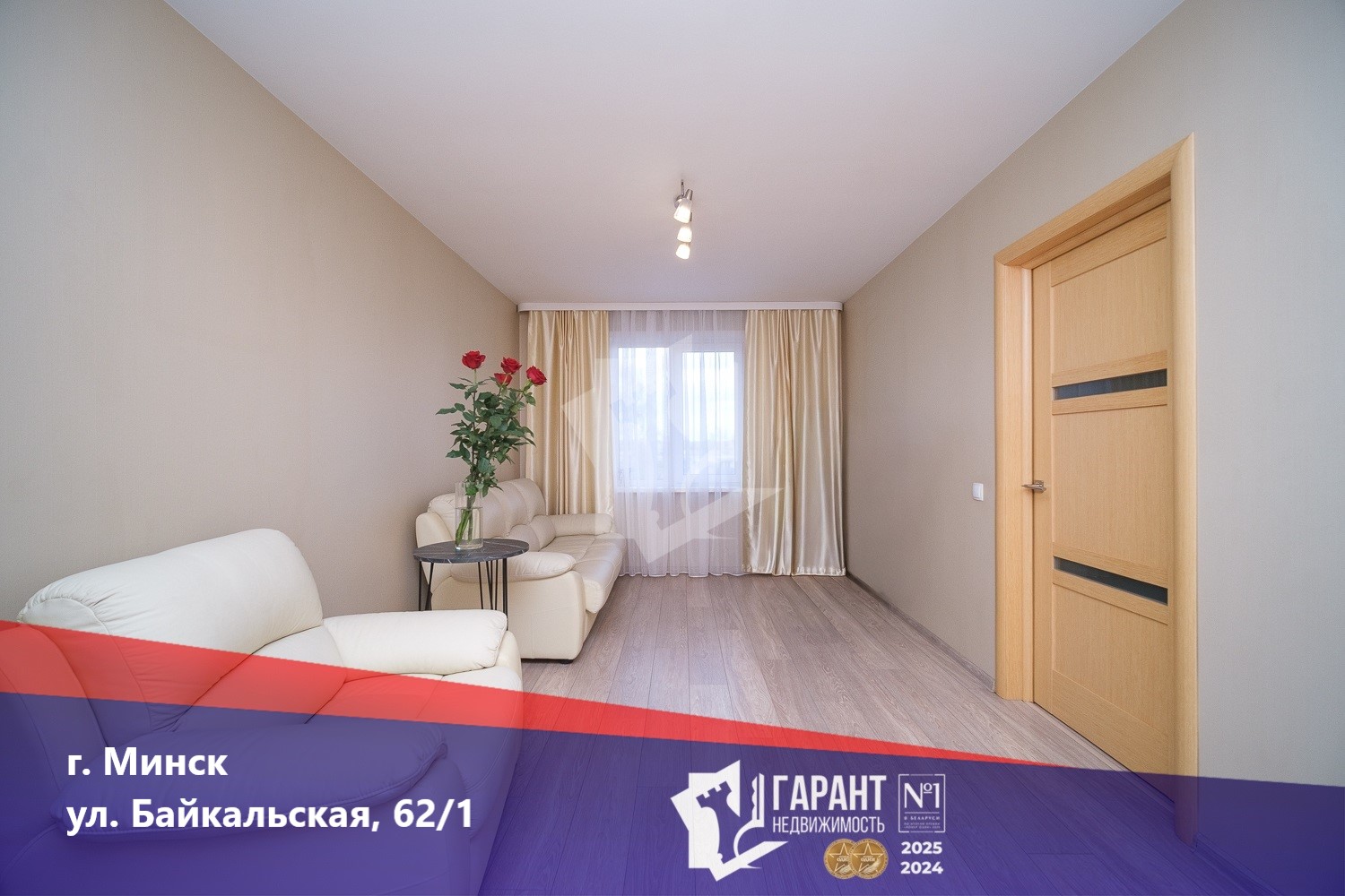  3-комн.квартира возле метро ул.Байкальская д.62
