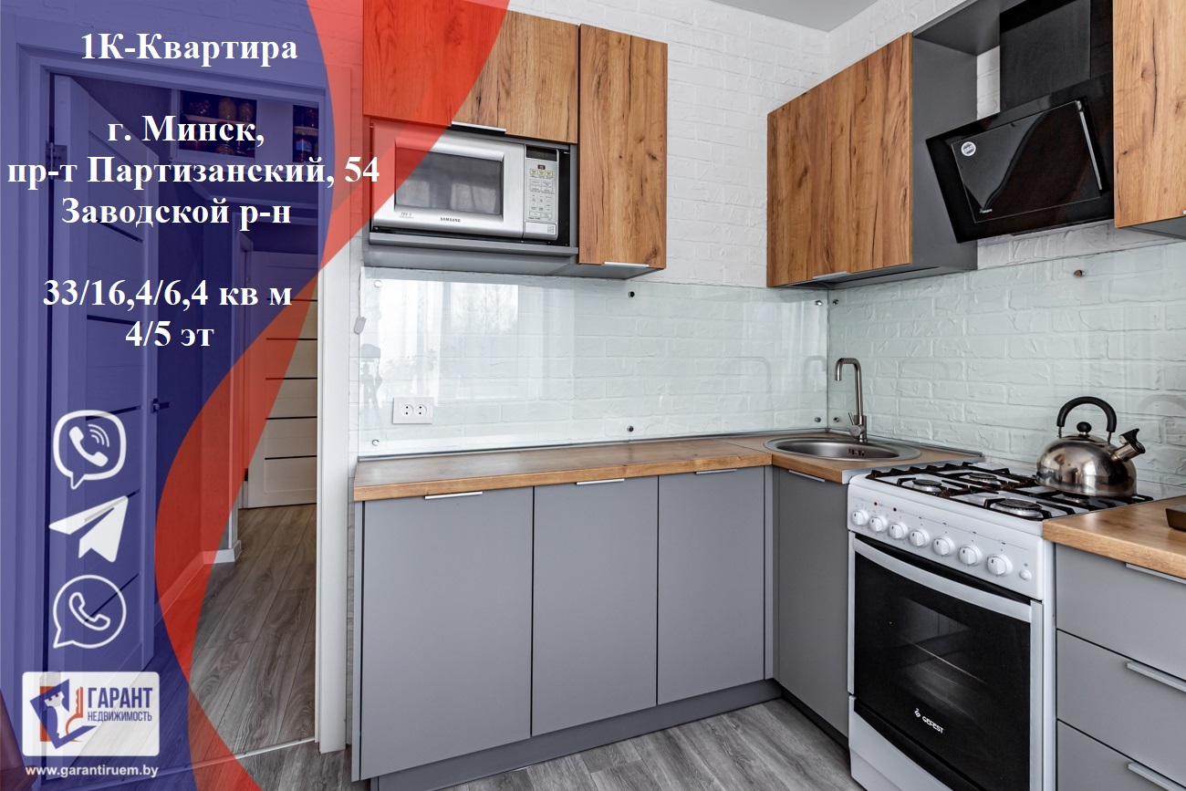 Продам Квартиру В Пригороде Минска Цена Фото