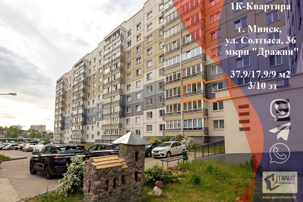 Продается квартира - ул. Солтыса, 36, 1-комнатная, 37.9м2