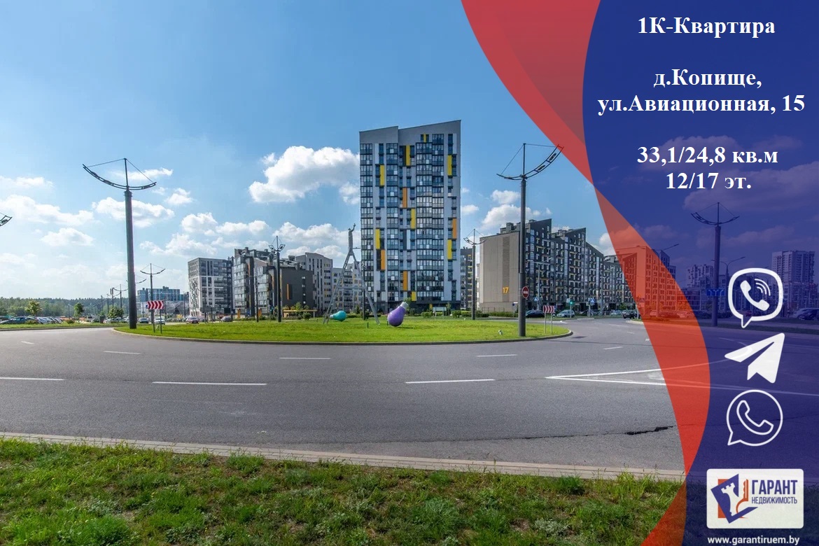 Продается квартира - Авиационная 15, 1-комнатная, 33м2