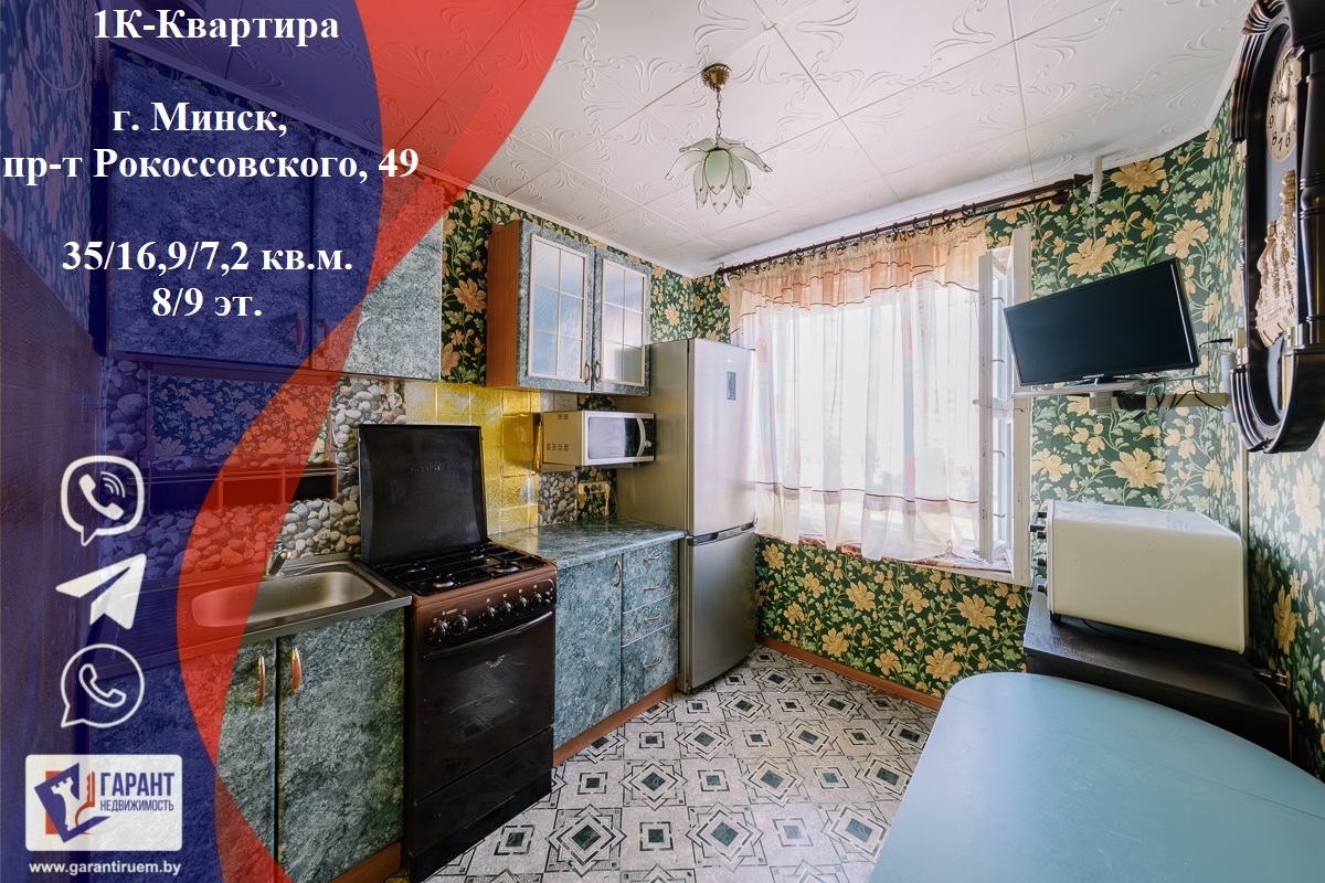 Продается квартира - прт. Рокоссовского 49, 1-комнатная, 35м2