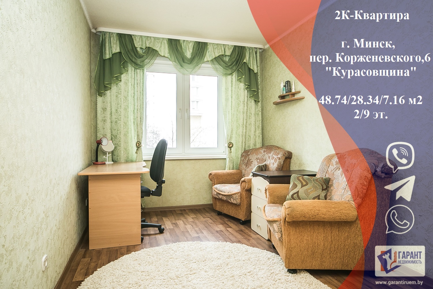 Продается квартира - пер. Корженевского, 6, 2-комнатная, 48.74м2