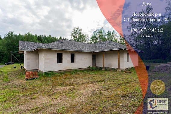 Продам дом, С/Т. Лесная поляна- 05 , Логойский р-н, Мядельское напр, 20 км от МКАД