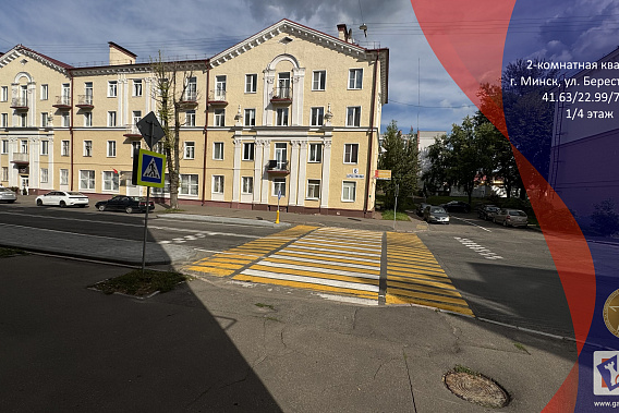 Продается 2-комнатная квартира в центре Минска. Сталинка 1й этаж. Берестянская 5.