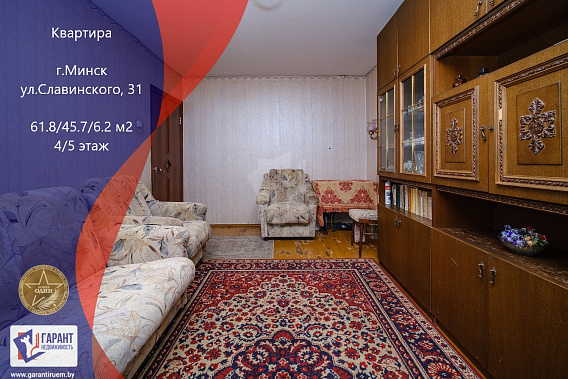 Купить трехкомнатную квартиру ул. Славинского 31