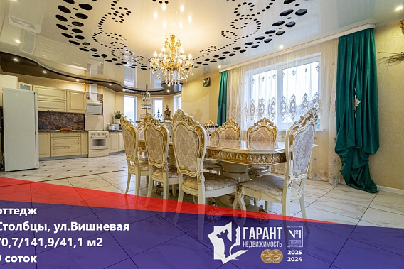 Продам дом, г. Столбцы, Минская обл. Брестское напр. 65 км от МКАД