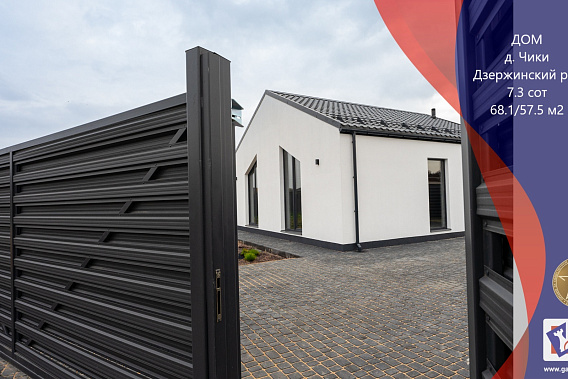 Купить дом, д. Чики, ул. Полевая (Дзержинский р-н, Минская область), 18 км от МКАД