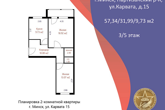 Двухкомнатная квартира в тихом, уютном и экологически чистом районе Минска, Карвата 15, Степянка