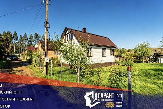 Срочно продам уютную дачу в 3 км от аг. Колодищи