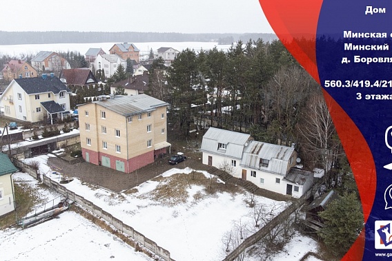 Продам коттедж, д. Боровляны ул. Радужная