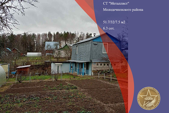 Продается дачный участок в живописном местечке