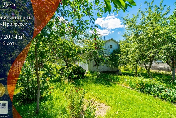 Живописный дачный домик с речкой в ст Прогресс, Пуховичский район. 35 км от МКАД