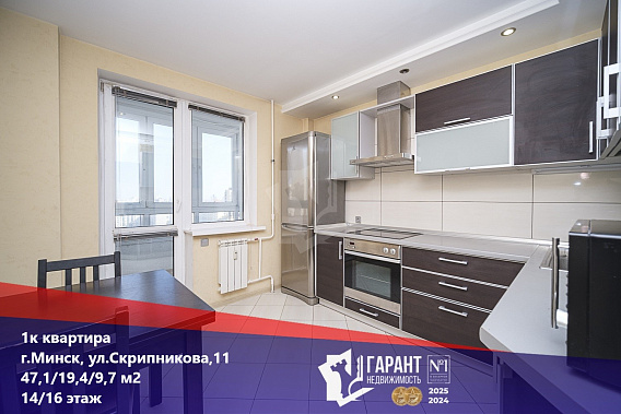 1-комн.квартира с большой кухней ул.Скрипникова, д.11