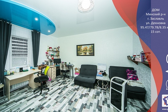 Дом для круглогодичного проживания в Заславле, ул. Дехновка 51. 