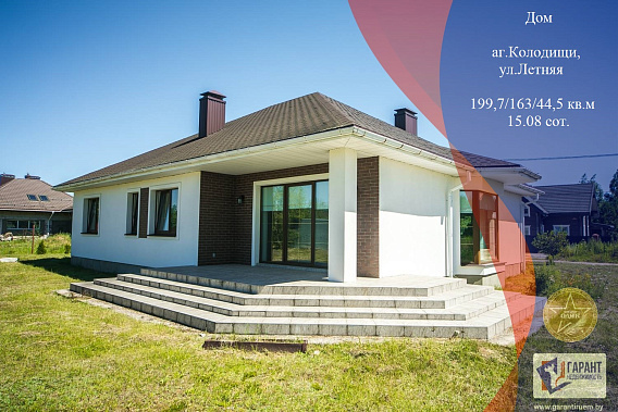 Продается дом в аг Колодищи, ул. Летняя