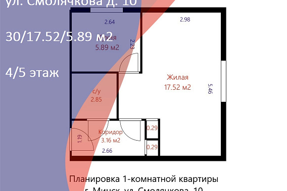 Продаётся 1-комнатная квартира на тихой улочке Смолячкова 10.
