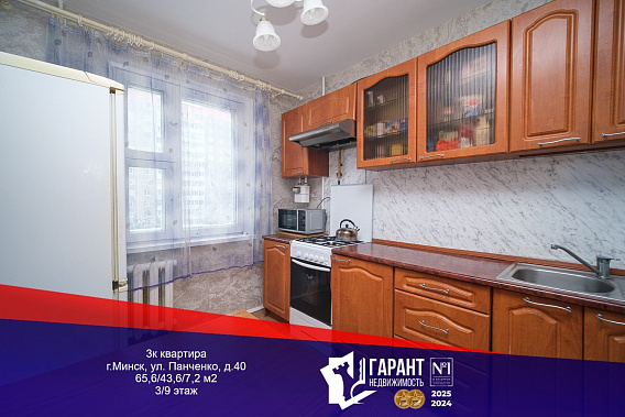 Светлая, теплая трехкомнатная квартира, Панченко 40