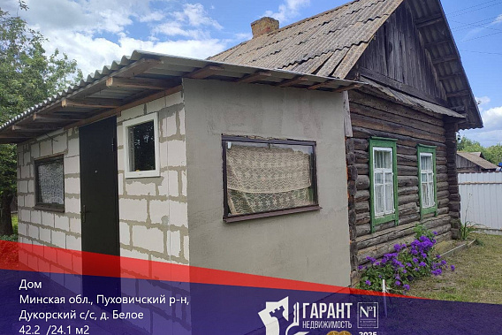 Продается уютный жилой дом с блочным гаражом, 15 сот