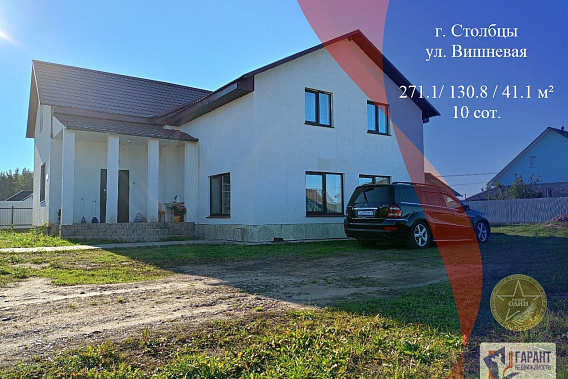 Продам коттедж г Столбцы, Минская обл. Брестское напр