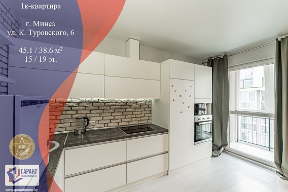 Продажа 1к квартиры, ул. Кирилла Туровского, 6 метро Восток