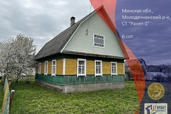 Продам дачу в СТ «Ранет-1» Молодечненское направление 30 км от МКАД