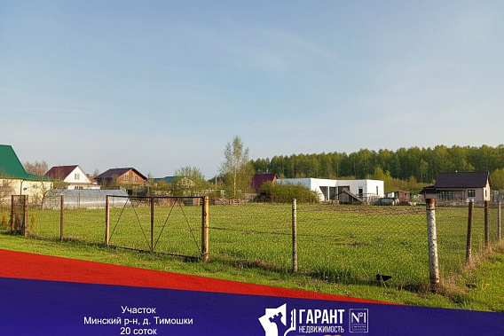 Продам участок, д. Тимошки ул. Новосельская в 14 км от МКАД