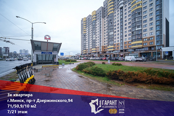 Продаётся новая 3-комнатная квартира с дизайнерским ремонтом у метро «Петровщина».