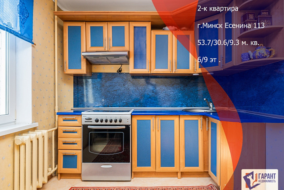 Продается просторная 2х комнатная квартира в Минске по ул. Есенина 113