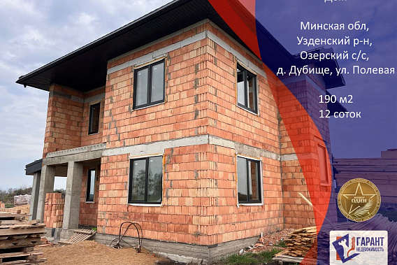Энергоэкономичный дом в 20ти минутах от Минска