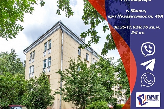1К - Квартира - Сталинка в центре Минска, проспект Независимости 46А.