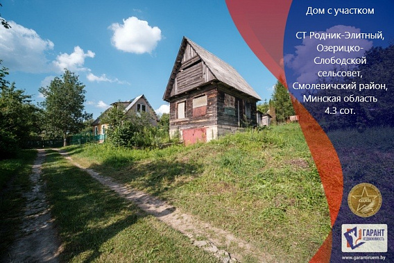 Продажа  дома в ст Родник-Элитный .  17 км от МКАД.  Ж/д станция Домошаны