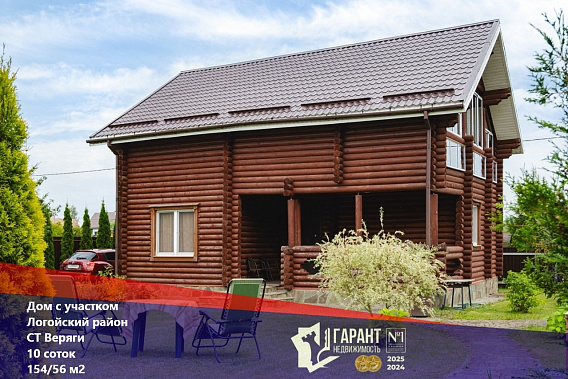 Роскошный бревенчатый дом в стильном ст «Веряги».28 км от МКАД. Логойское направление.